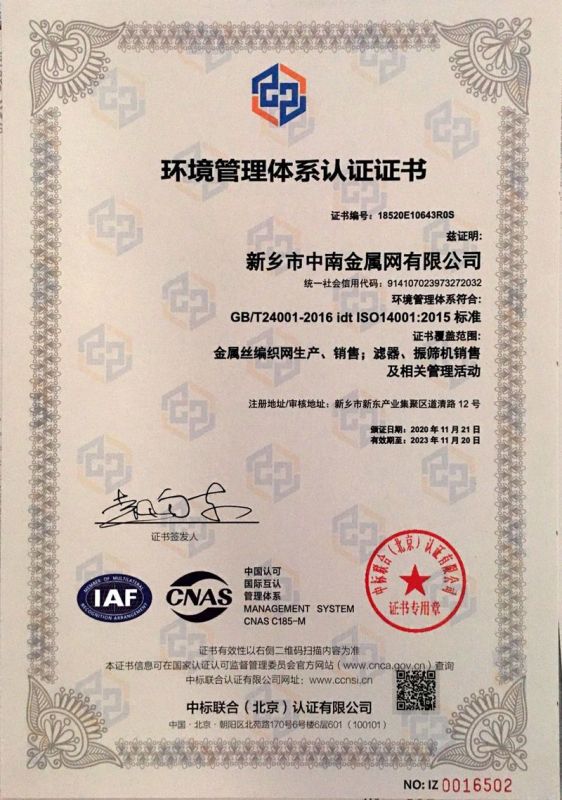 管理體系認(rèn)證證書(shū)